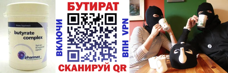 Бутират вода  где продают наркотики  Каменногорск 
