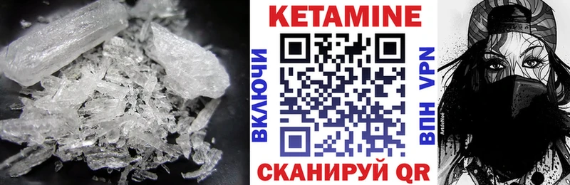 наркота Каменногорск КЕТАМИН VHQ